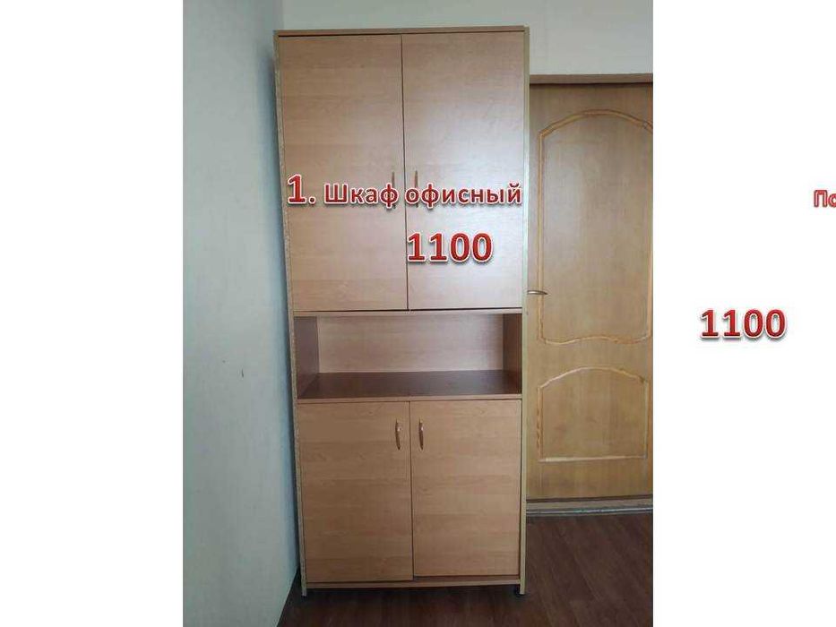 Продам офисную мебель  б/у