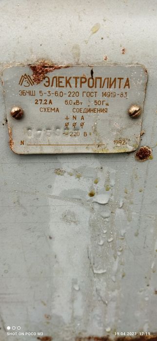 Печка электрическая б/у , рабочая.