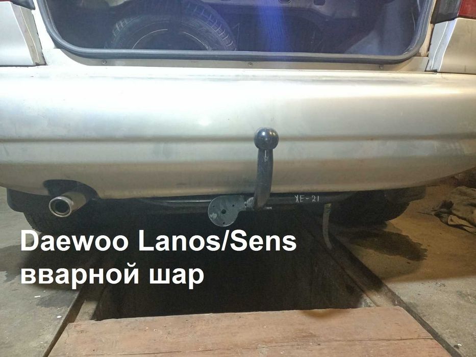 Фаркоп  Део ланос сенс нексія Daewoo Lanos Sens Leganza Matiz Nexia Gentra Nubira