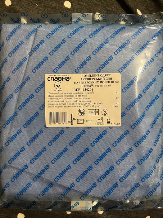 Комплект одягу для пологів