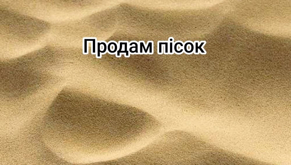 Щебінь пісок  гранпил доставка камаз  екскаватор Тараща