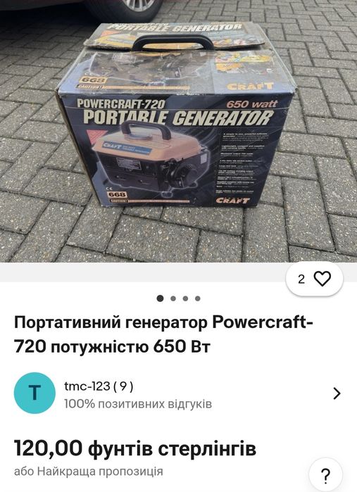 Генератор Нове Craft 650 watt