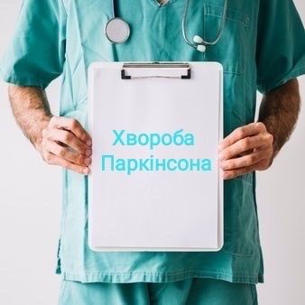 Невролог.Психотерапевт.Психіатр. Онлайн і офлайн
