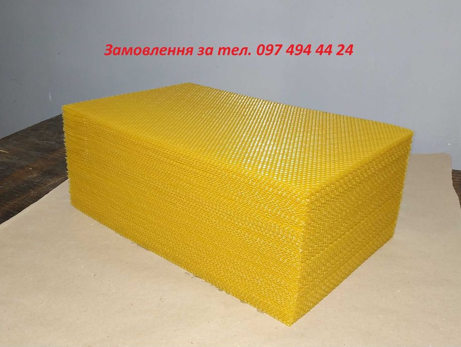 ВОЩИНА від виробника з натурального бджолиного воску. 300 грн/кг