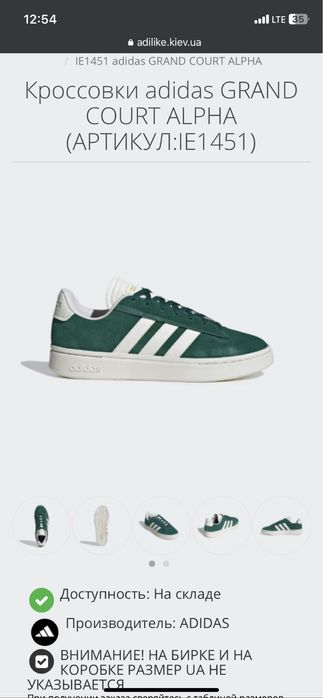 Кросівки adidas grand court alpha