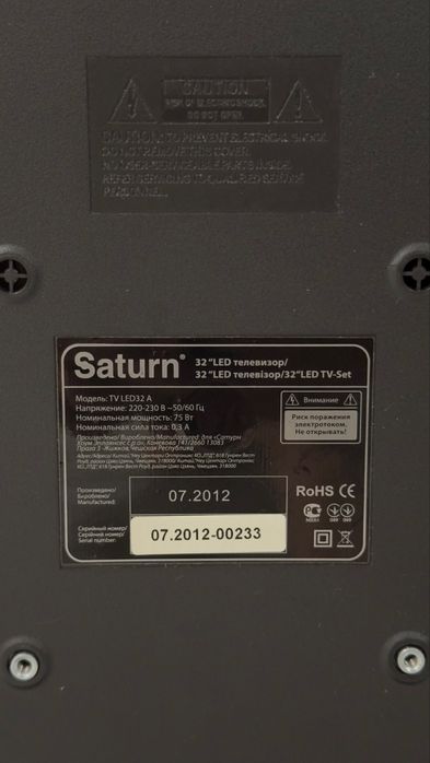 Телевізор Saturn LED 32