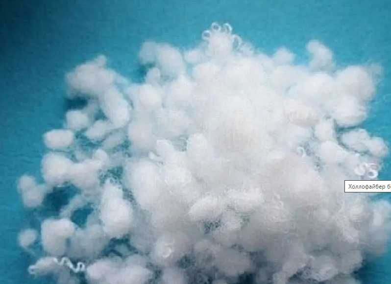 Холофайбер белый 1-й сорт VIP 10кг