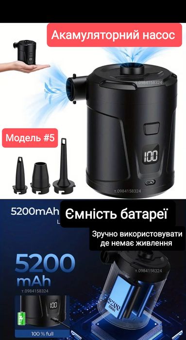 Насос для матраса портативний насос для надува матраса насос для лодки