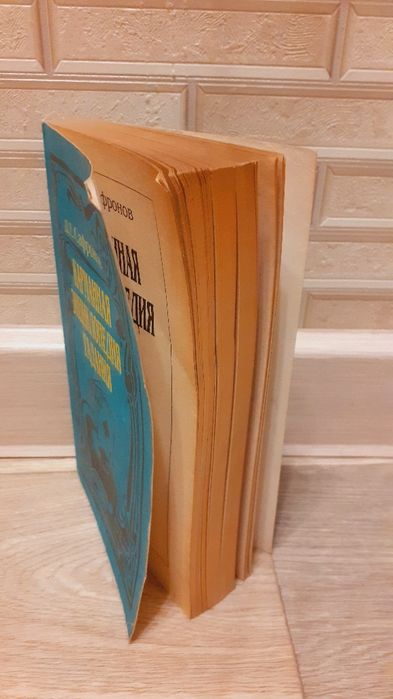 Карманная энциклопедия гадания Сафронов