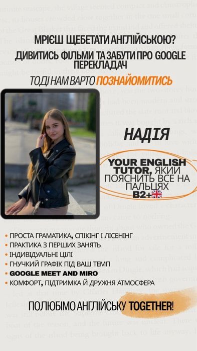 Онлайн-репетитор англійської мови для дітей, підлітків і дорослих