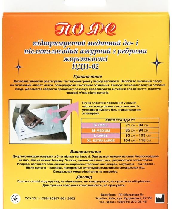 Реглан, футболка,кофта,комбинезон для беременных б/у Размер с