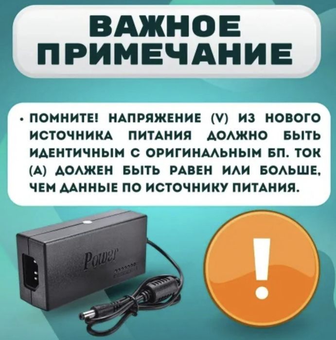 Универсальная зарядка для ноутбуков и т.д., зарядка в авто