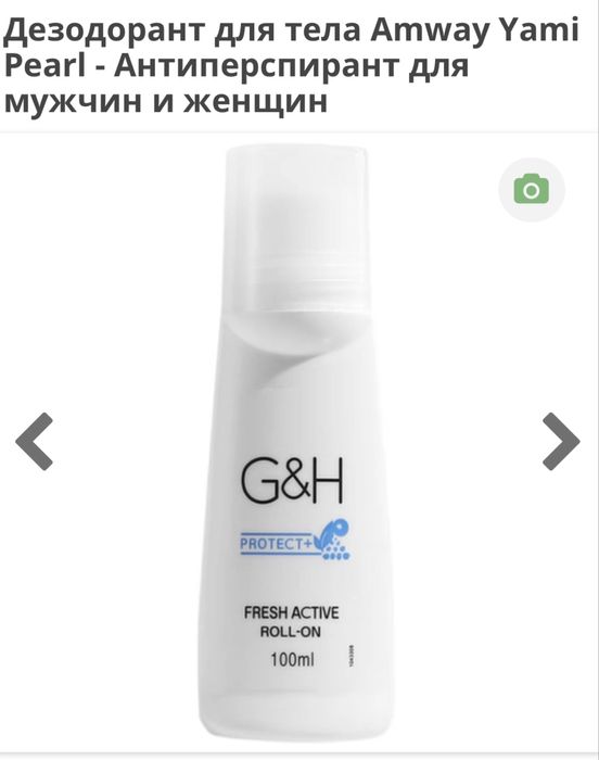 Amway дезодорант