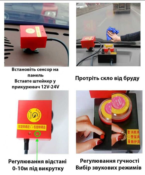 Датчик колейки начала движения очереди TIR регулировка дальности, громкости - качесвенный сенсор, установка на панель!