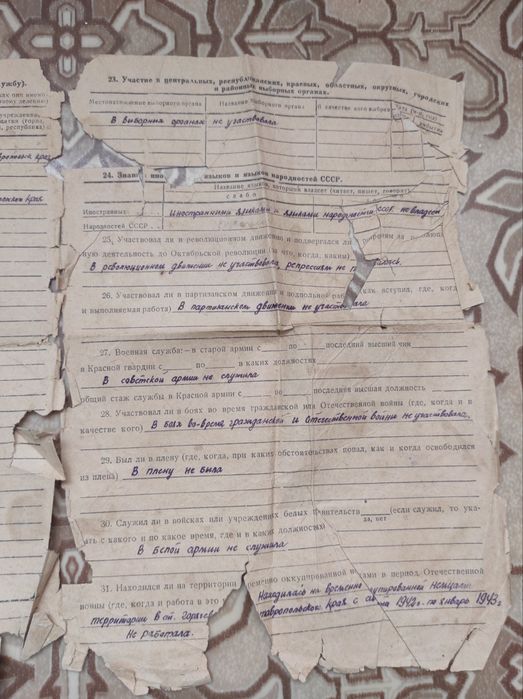 Старинные документы