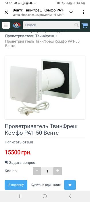 RA1-50 VentsПровітрювач ТвінФреш Комфо РА1-50 Вентс
Провітрювач ТвінФр