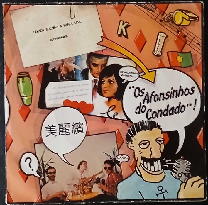 Os Afonsinhos Do Condado - O Navio / A Salsa Das Amoreiras (Vinil 7")