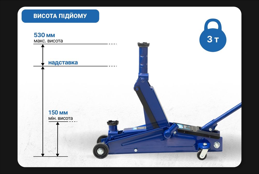 Домкрат подкатной Vitol 3т (150мм - max 530мм)