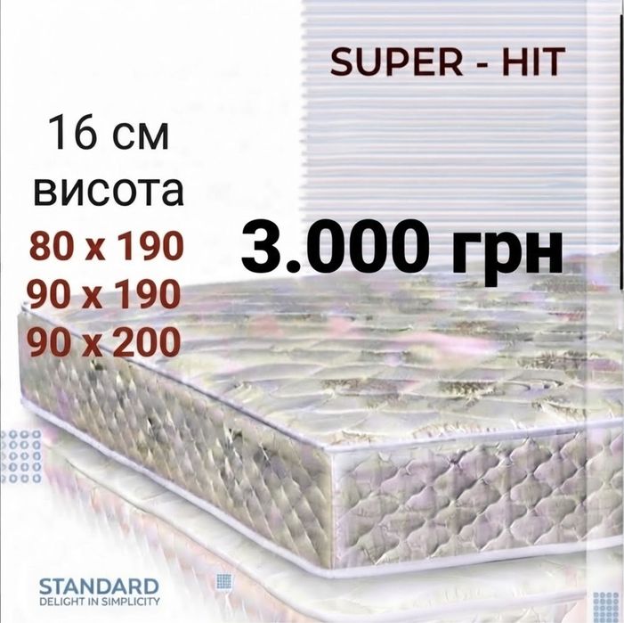 80 90 Односпальні Матраци і Топери Доставка Матролюкс і ЕММ Матрас