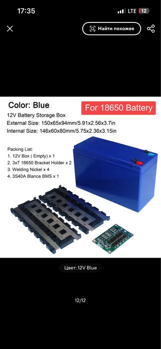 Продам набір для збору акумулятора