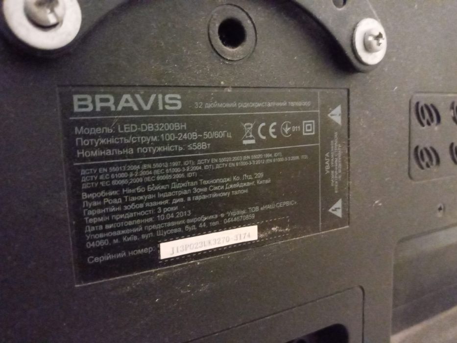 Телевизор Bravis 32" + крепление