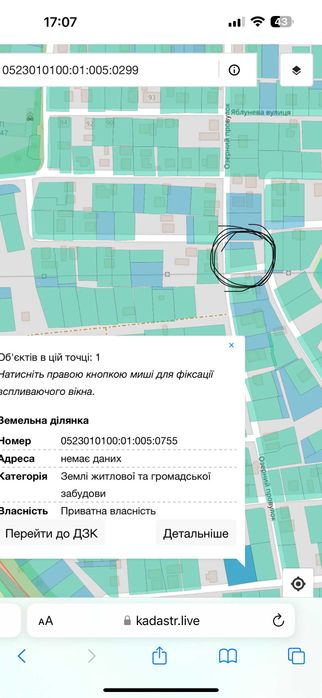 Продається земельна ділянка в м. Немирів 6100