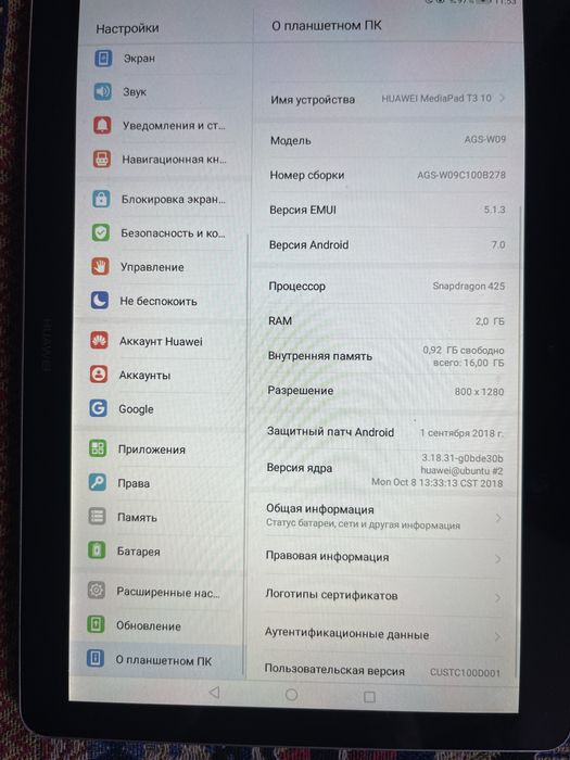 Huawei media pad t3(ags-w09)