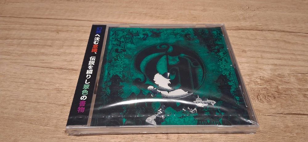 Team Grimoire - Grimoire of Emerald (TG-003) - RARE Doujin CD (Mint)