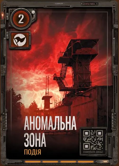 Картки Stalker 2