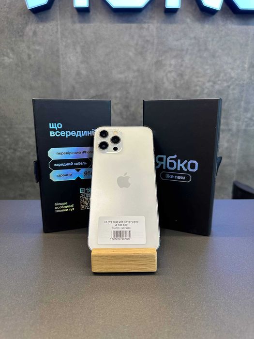 б/у iPhone 12 Pro Max 256GB Ябко Павлоград Trade-in\ОПЛАТА ЧАСТИНАМИ\КРЕДИТ