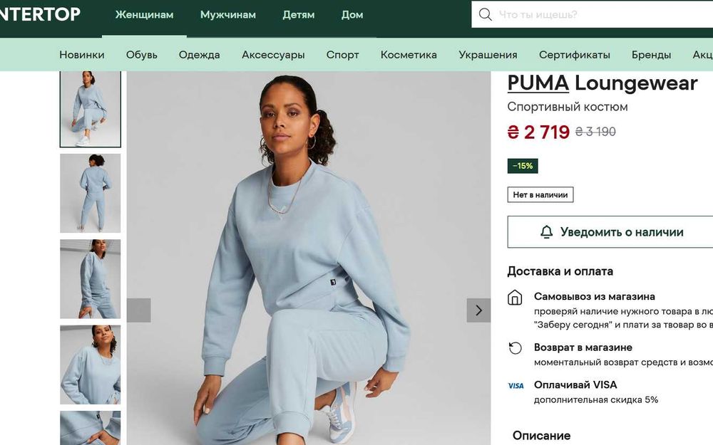Спортивний костюм жіночий Puma Loungewear Suit р.М