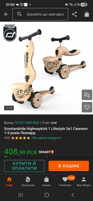 Sprzedam dziecięcą hulajnogę 2 w 1 Scooter and Ride.