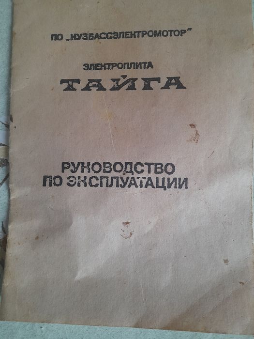 Электропечь-духовка Тайга