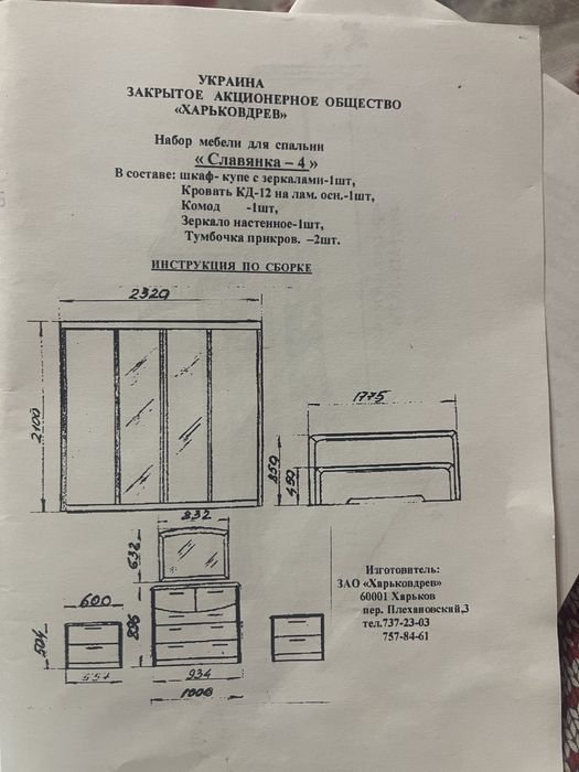 Шкаф , кровать , мебель