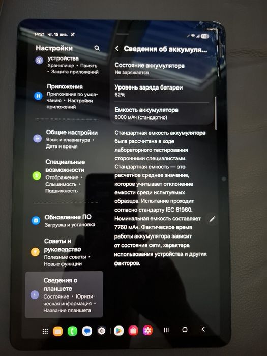 Планшет 11" SAMSUNG S8,256/8.