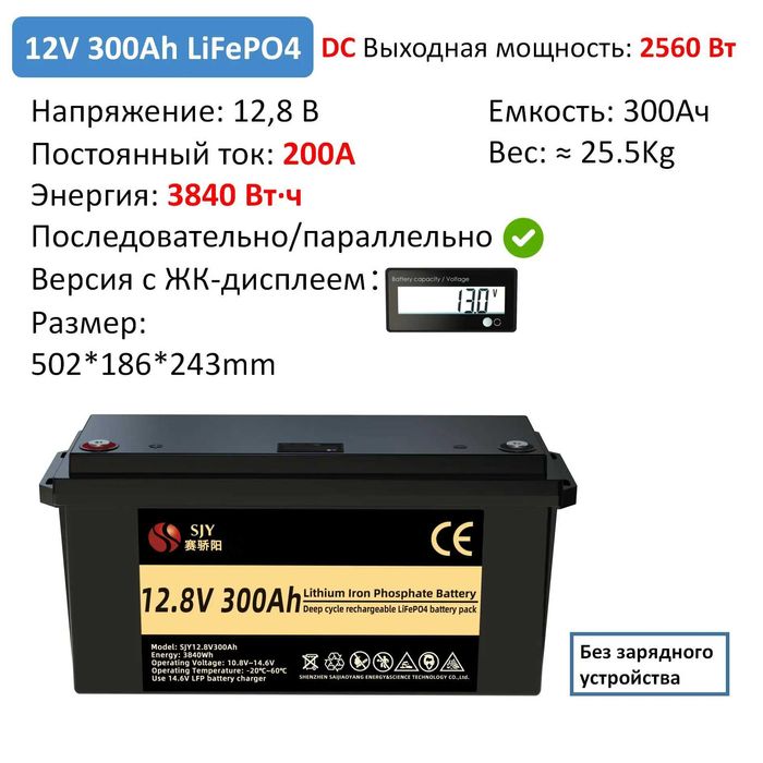 аккумулятор lifepo4 12v 100Ah smart bms