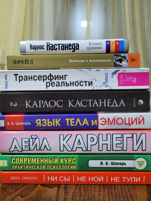 Лот книг з психології та саморозвитку