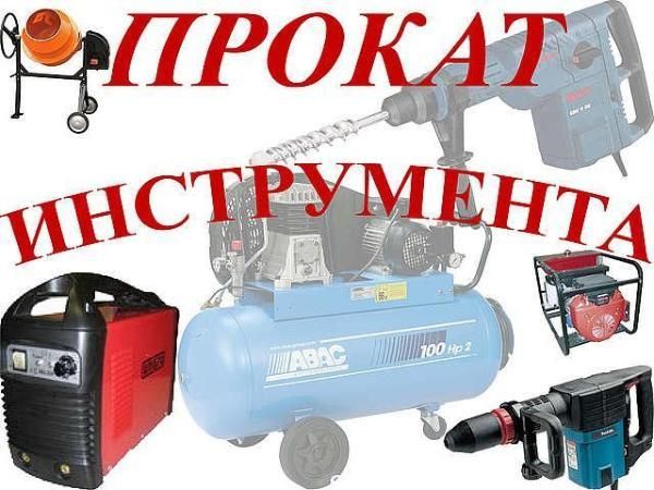 Нивелир, уровень Аренда Полтава Лазерные, нивелиры.