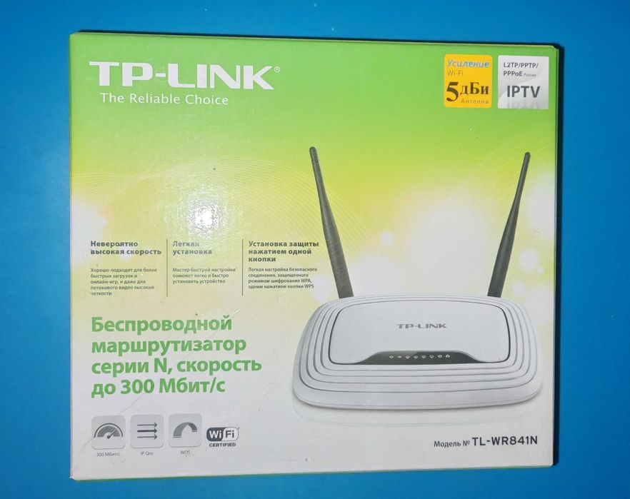 Маршрутизатор TP-Link TL-WR841N