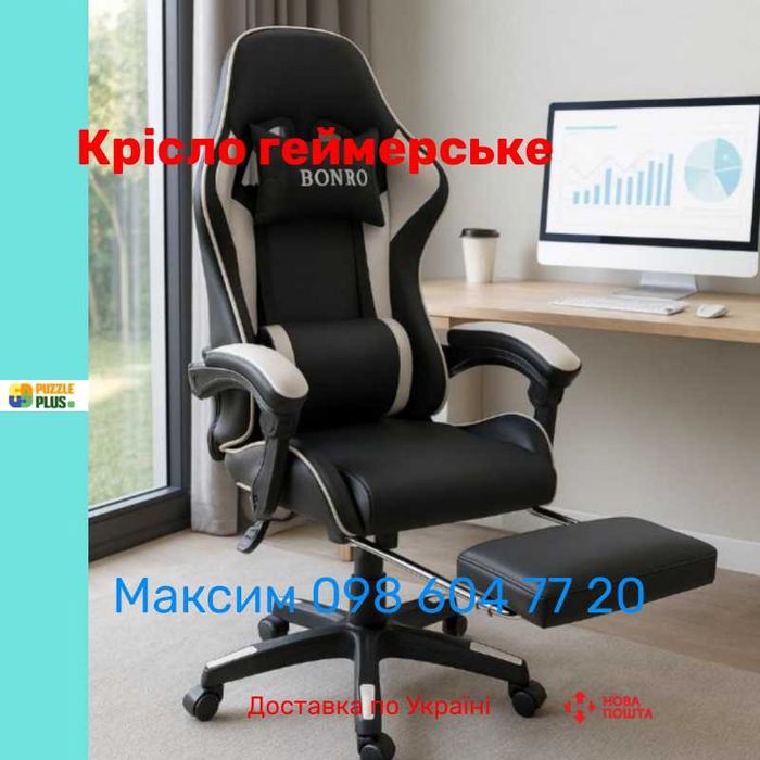 Крісло геймерське Bonro B-945, 3 Кольори, Гарантія, Наложка !!!