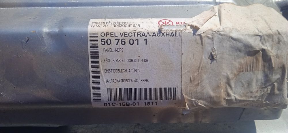 Пороги арки Опель Вектра а с