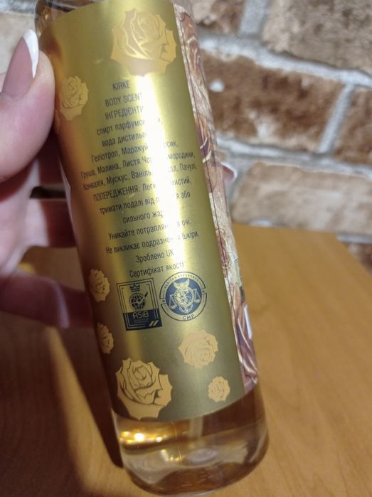 СТІЙКА парфумована вода KIRKE, 250 ml