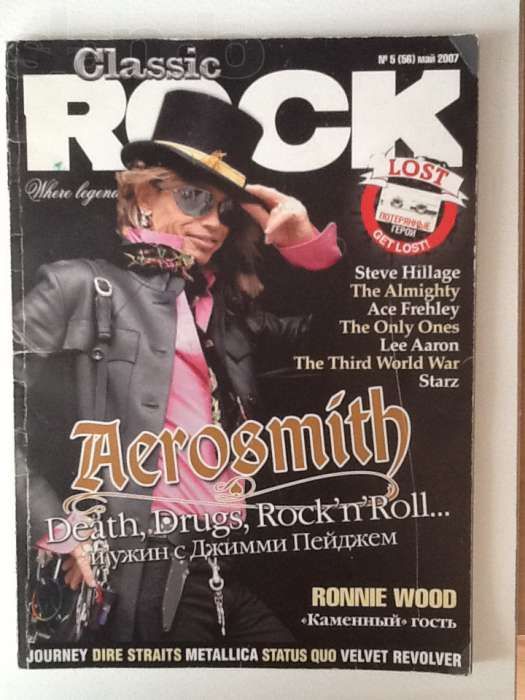 Classic Rock . Журнал / #5 Май 2007