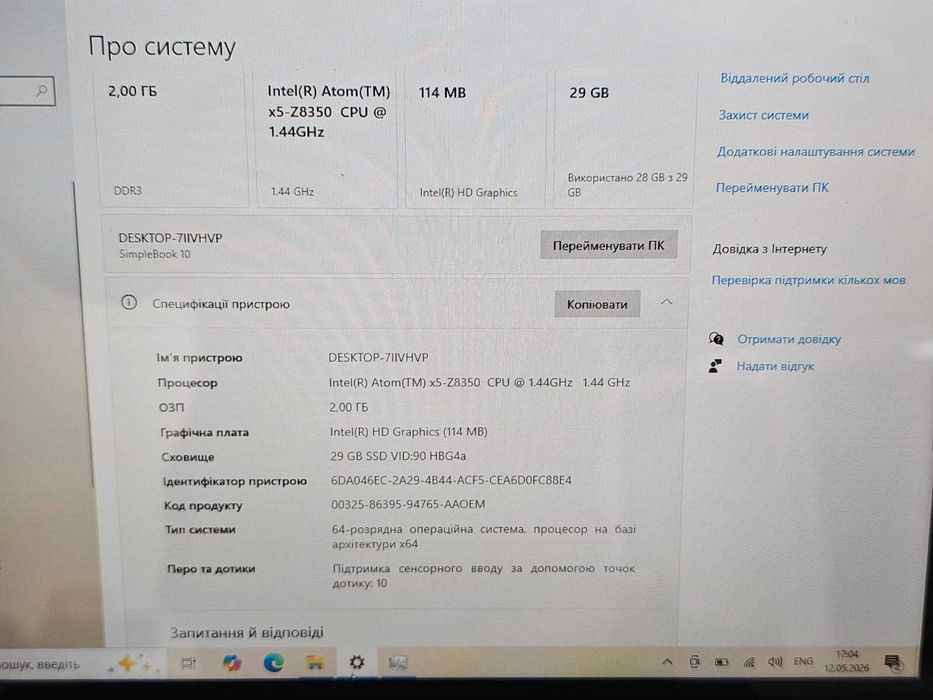 Планшет-ноутбук AWOW Simple Book 10 - 2in1 /Atom X5-Z8350, 2 GB, 32 GB Flash, 10,1"