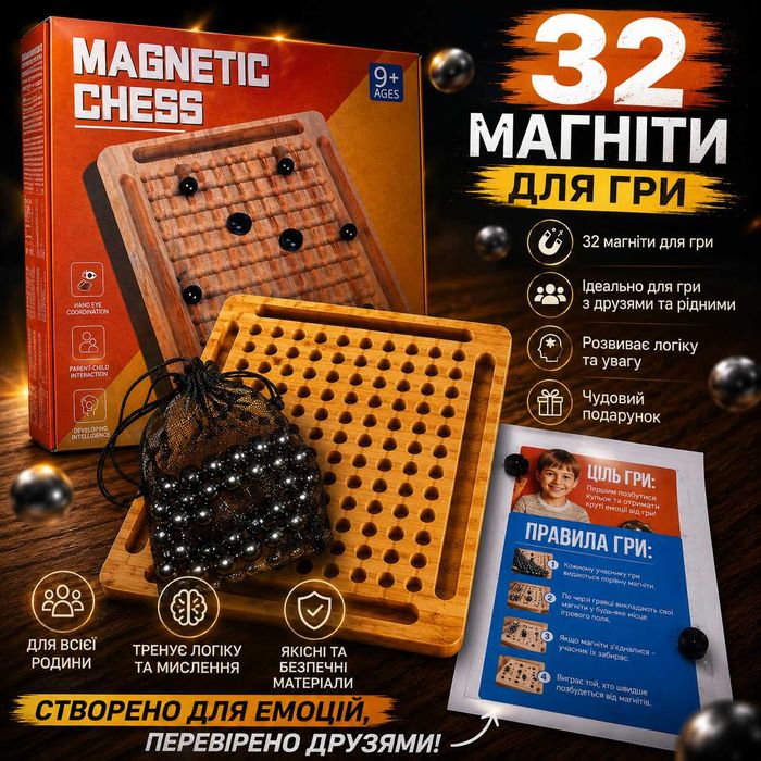 Настільна гра Магнітний бій / Магнітні шахи шахмати / Поле з магнітами