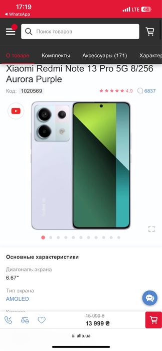 Смартфон Xiaomi Redmi Note 13 Pro 5G 8/256Gb Global NFC