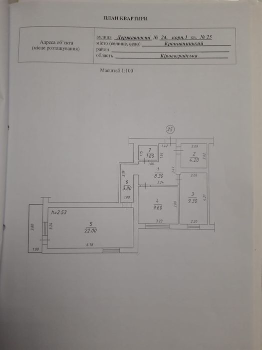 2-х к. кв. в новобудові по в.Державності (Жадова)!