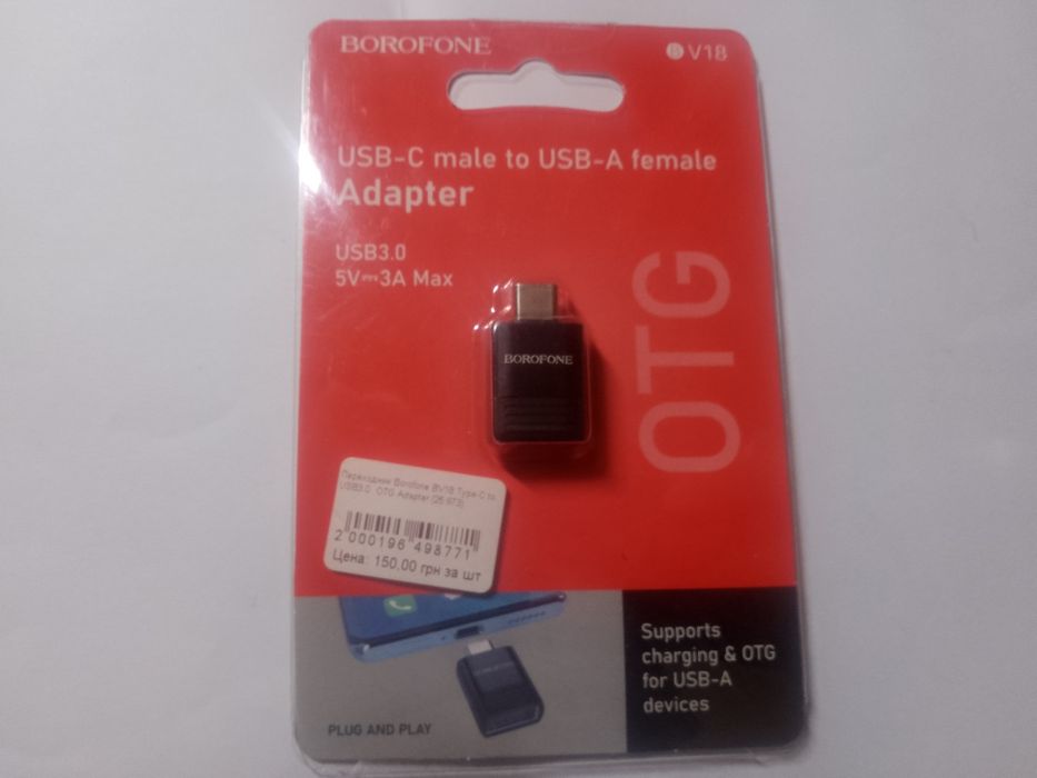 Адаптер  для телефона