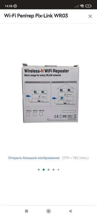 Wi-Fi Репітер Pix-Link WR03