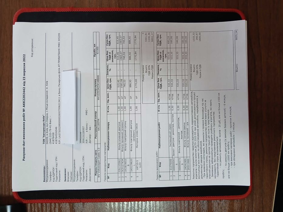 Volkswagen Caddy 2018 VIN WV1ZZZ2KZJX148646 фото оголошення 12 з 24